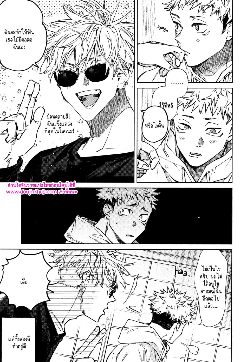 ทุกฉากทุกตอน